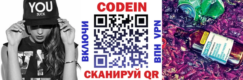 darknet клад  Мценск  Кодеиновый сироп Lean напиток Lean (лин) 