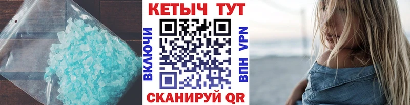 КЕТАМИН VHQ  купить закладку  Мценск 