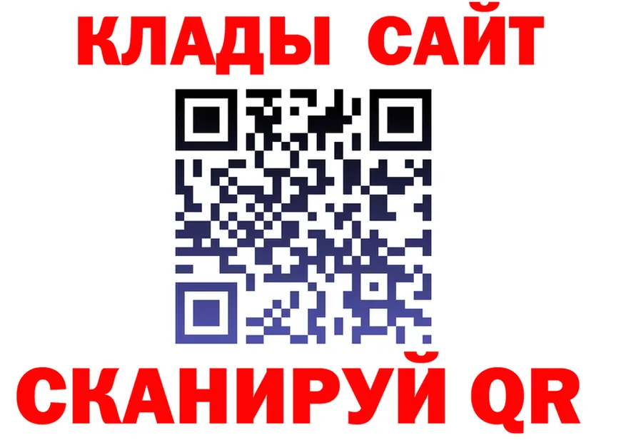 Как найти закладки? это как зайти Мценск