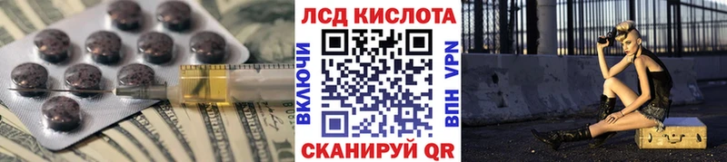 ЛСД экстази кислота  закладка  Мценск 